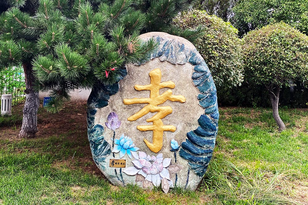 沈陽墓園