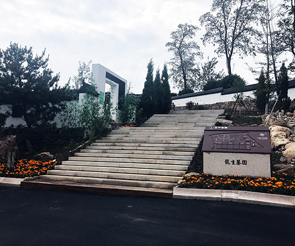 沈陽龍生墓園