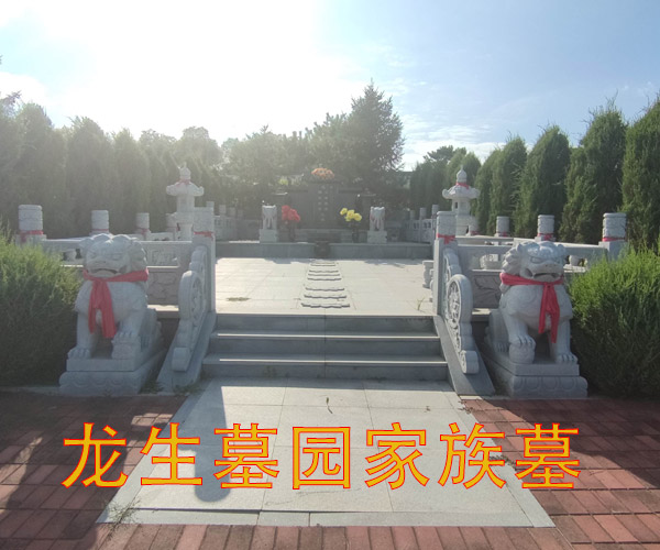 沈陽龍生墓園