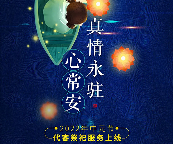 沈陽龍生墓園