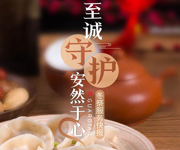 沈陽龍生墓園