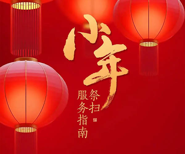 沈陽龍生墓園