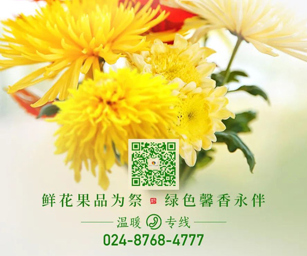 沈陽龍生墓園