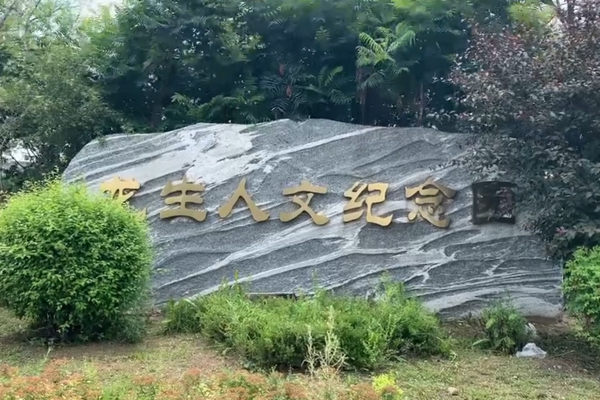 沈陽龍生墓園