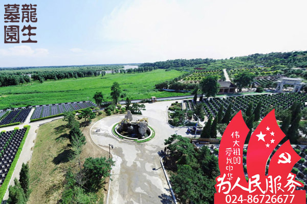 沈陽龍生墓園