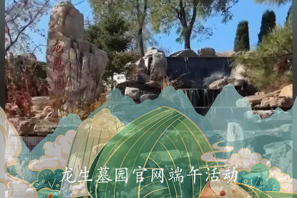 沈陽陵園龍生墓園官網優惠活動