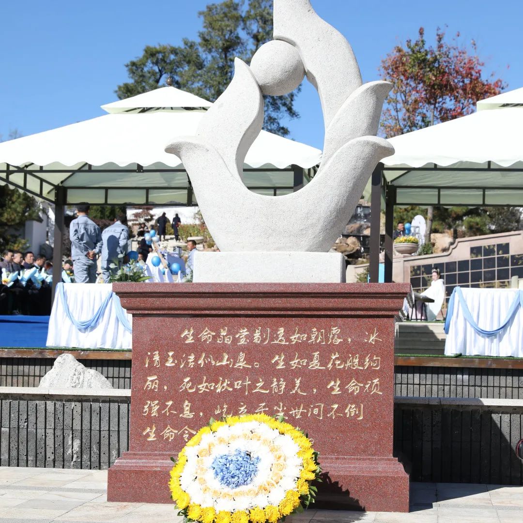 沈陽墓園公墓行業用綠色喚醒永恒·讓生命歸于自然|龍生第三屆節地生態草坪葬活動