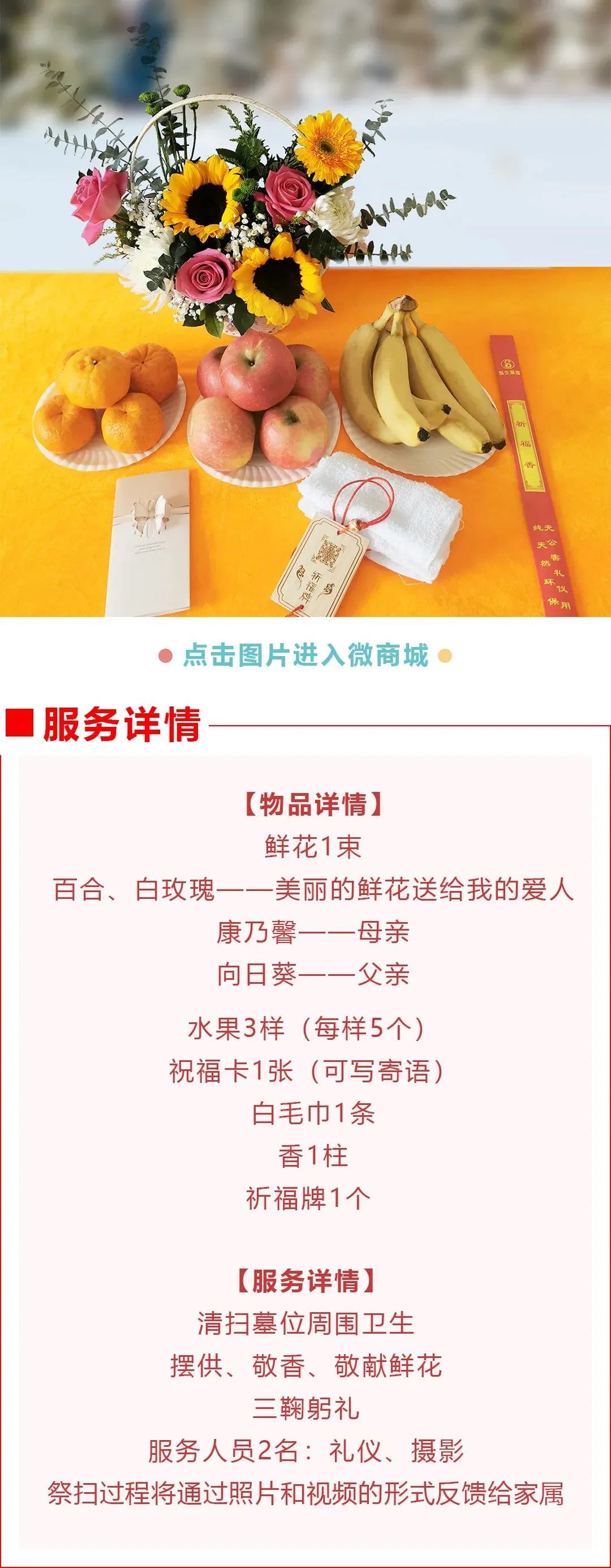 感恩節 | 龍生代祭掃，沈陽墓園致以最真誠的感念！