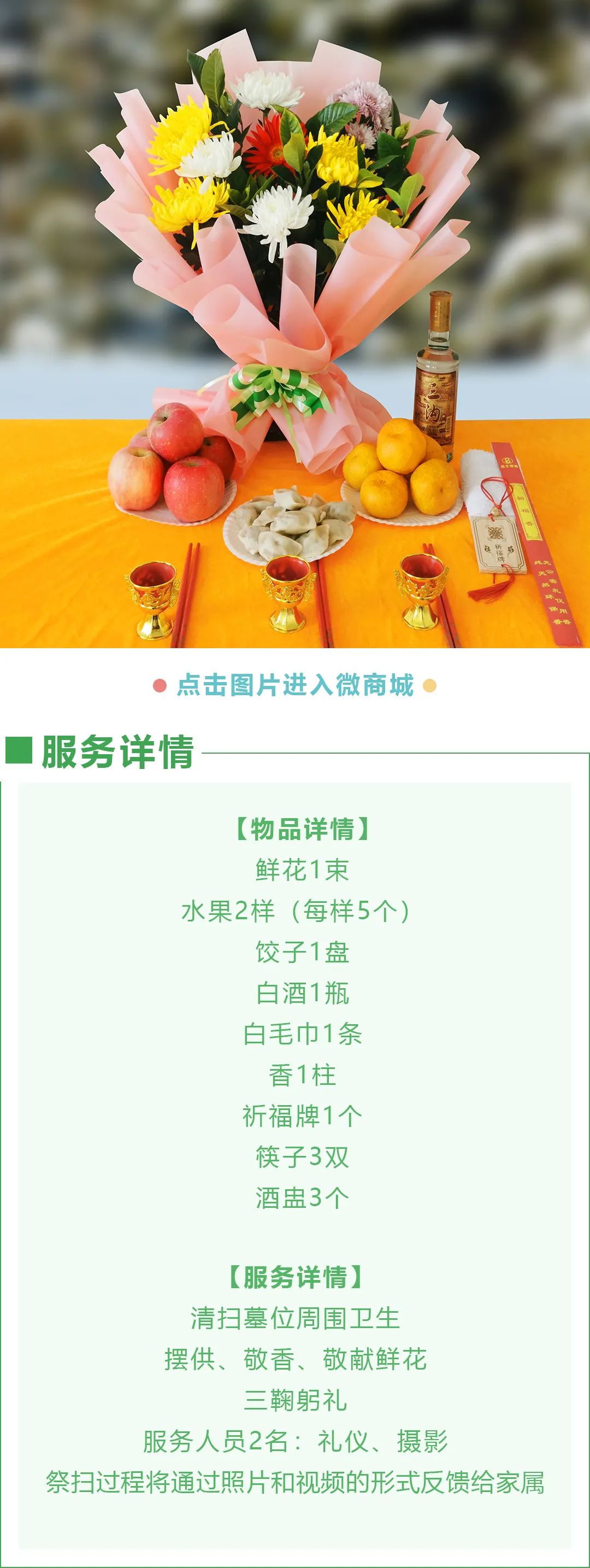 沈陽陵園網上預約冬至祭禮：龍生一份惦念，墓園溫暖寒冬！