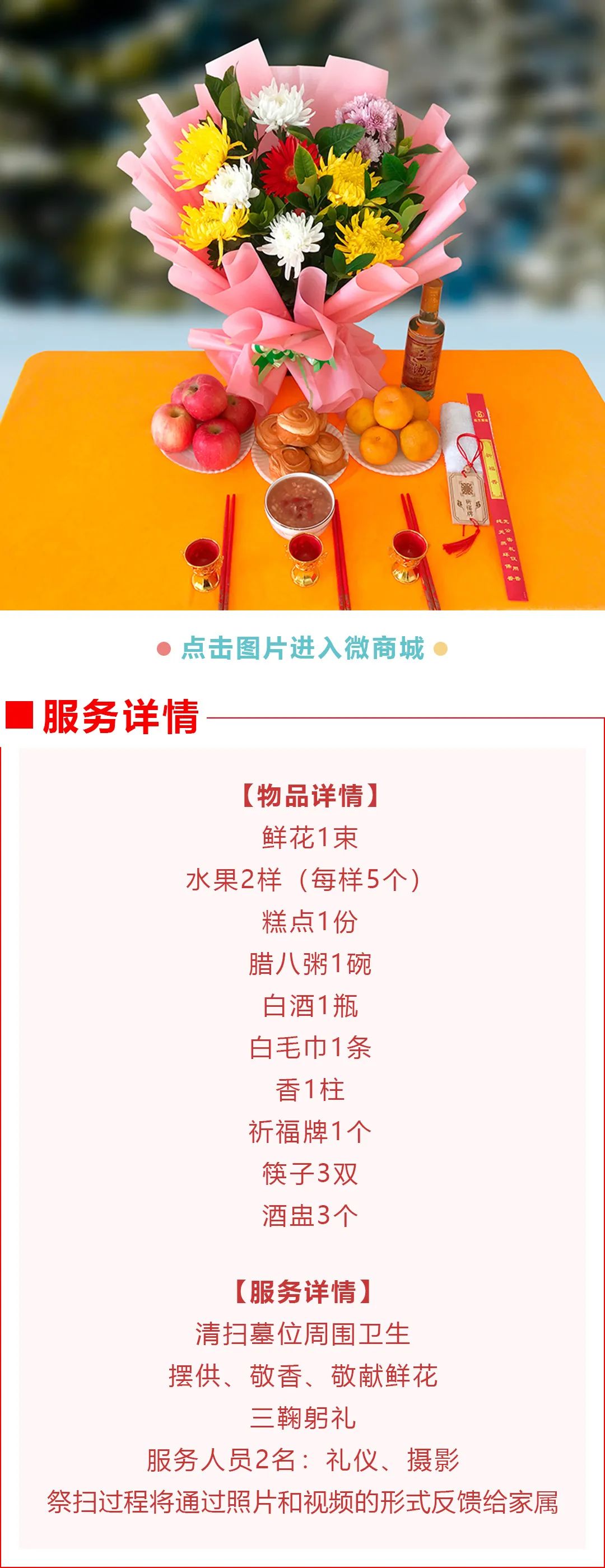 臘八粥香，情暖意長，沈陽陵園排行榜的臘八代祭掃服務上線！