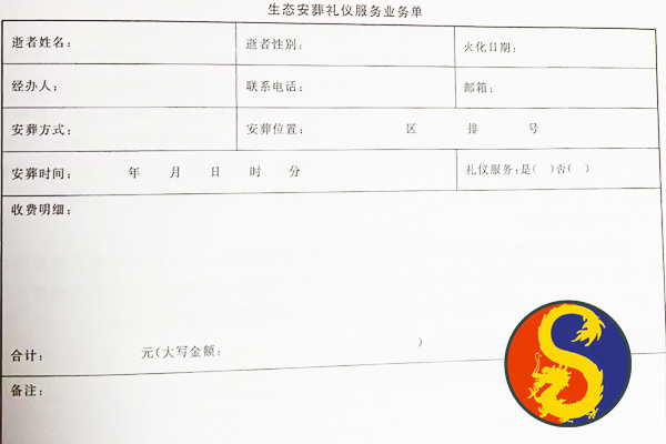 沈陽龍生墓園