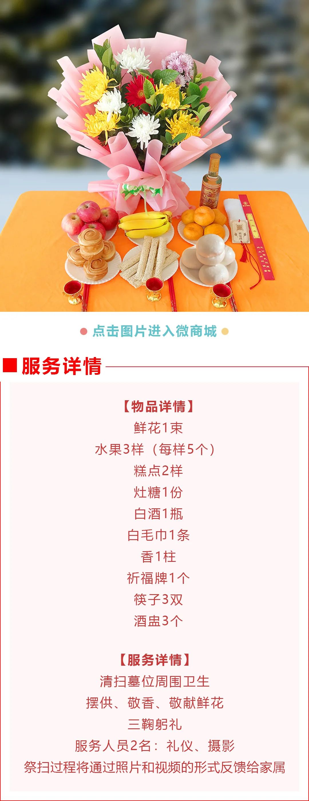沈陽墓園小年祭掃服務，龍生墓園細致服務，守護每一份思念！