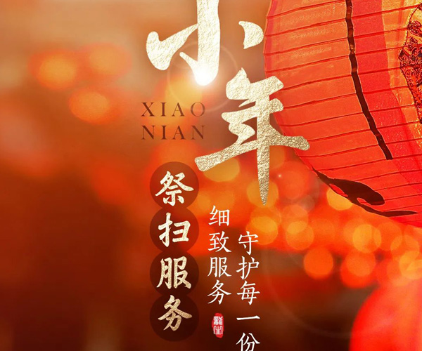 沈陽龍生墓園