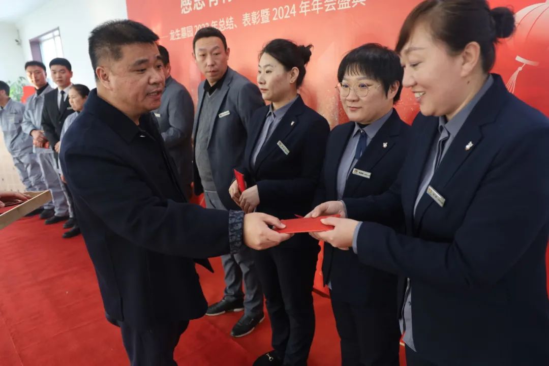 沈陽龍生墓園2023年總結、表彰暨2024年年會盛典