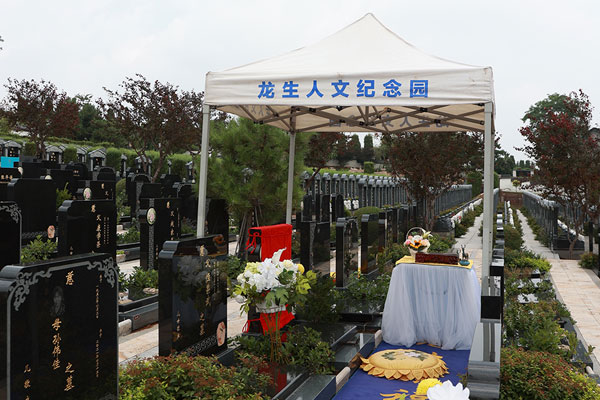 沈陽龍生墓園