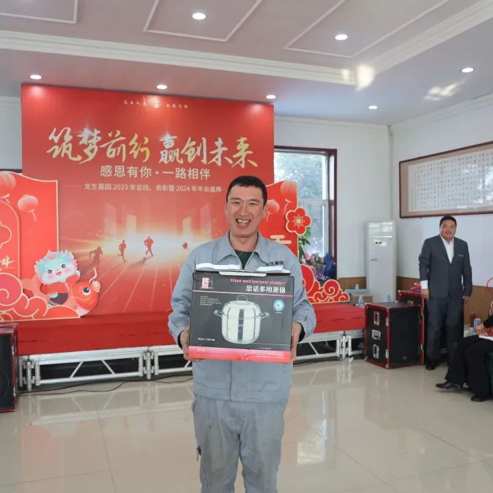 沈陽龍生墓園2023年總結、表彰暨2024年年會盛典
