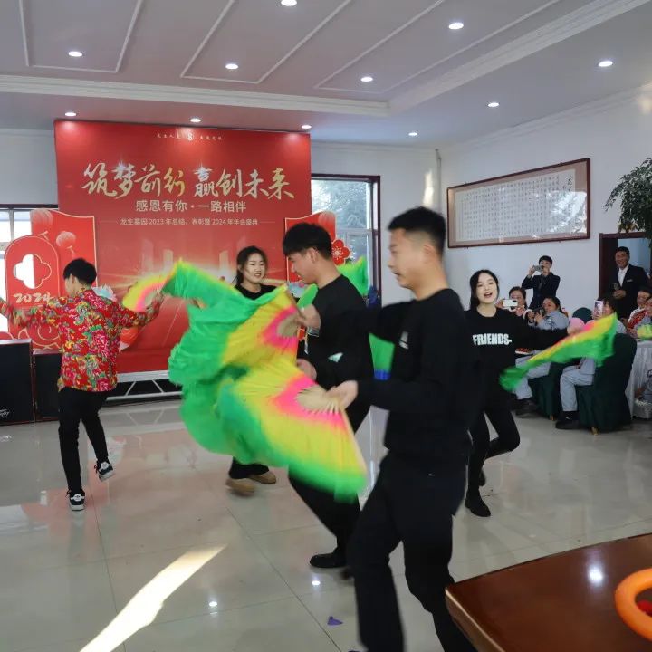 沈陽龍生墓園2023年總結、表彰暨2024年年會盛典