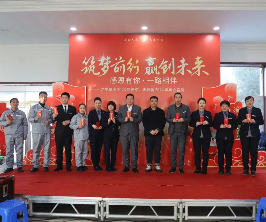 沈陽龍生墓園