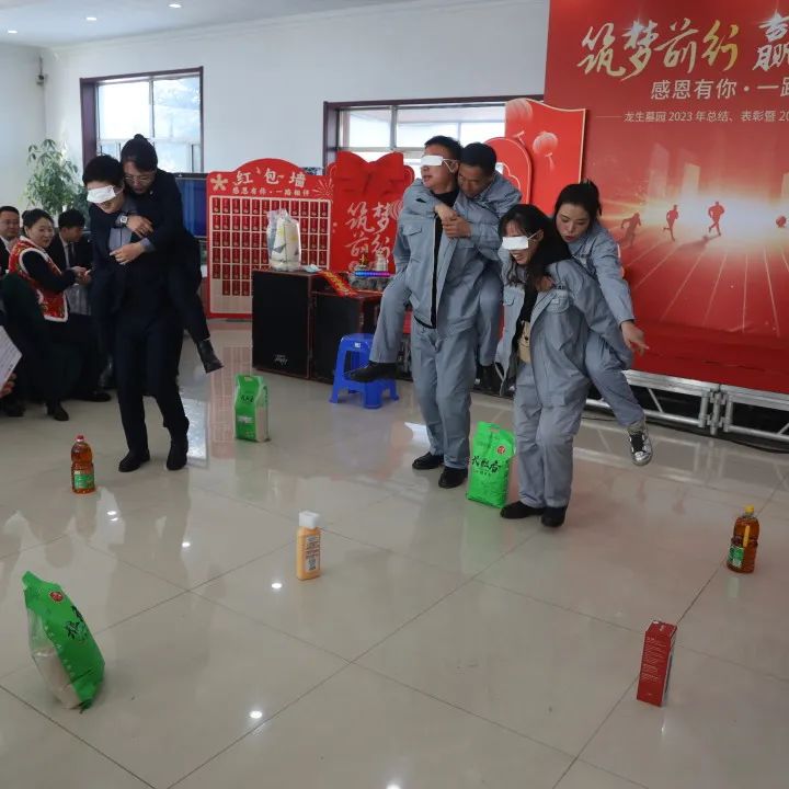 沈陽龍生墓園2023年總結、表彰暨2024年年會盛典