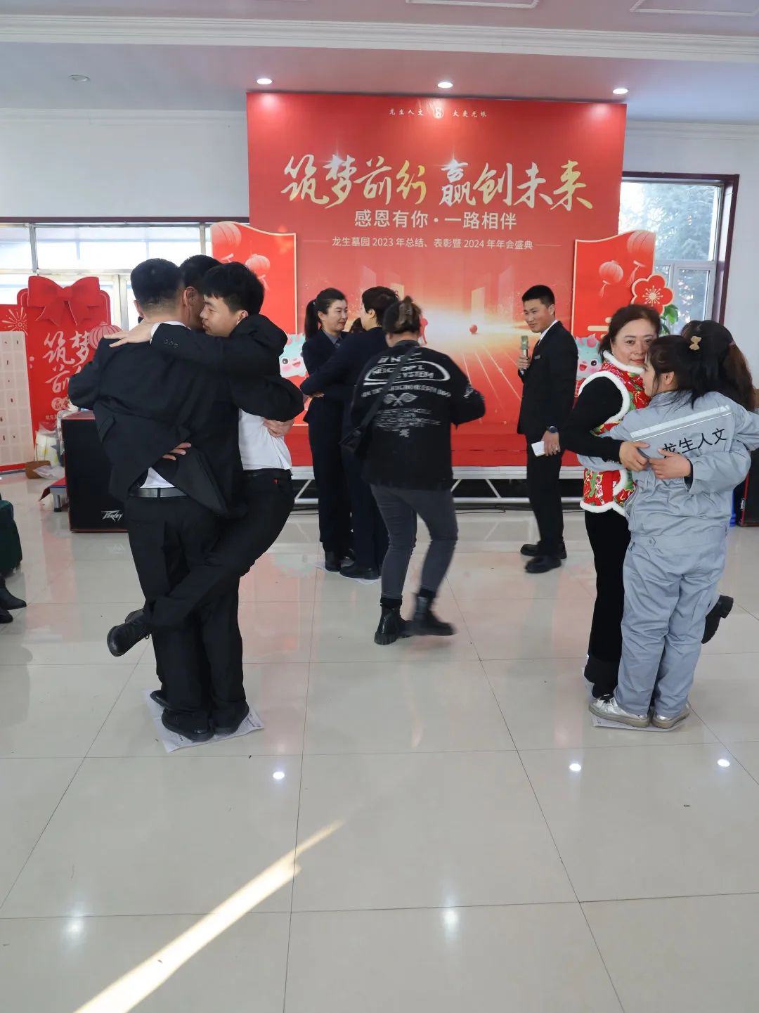 沈陽龍生墓園2023年總結、表彰暨2024年年會盛典