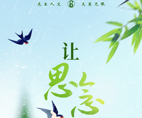 沈陽龍生墓園