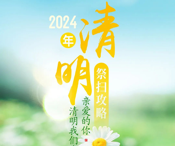 沈陽龍生墓園