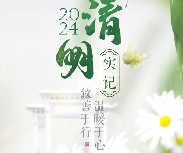 沈陽龍生墓園