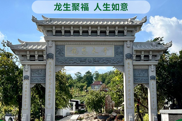 沈陽龍生墓園