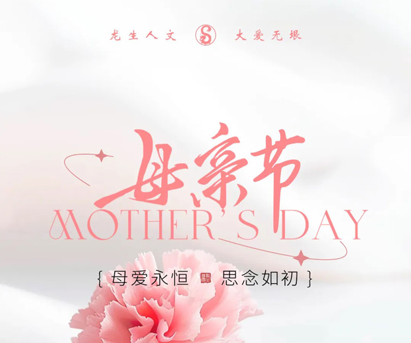 沈陽龍生墓園