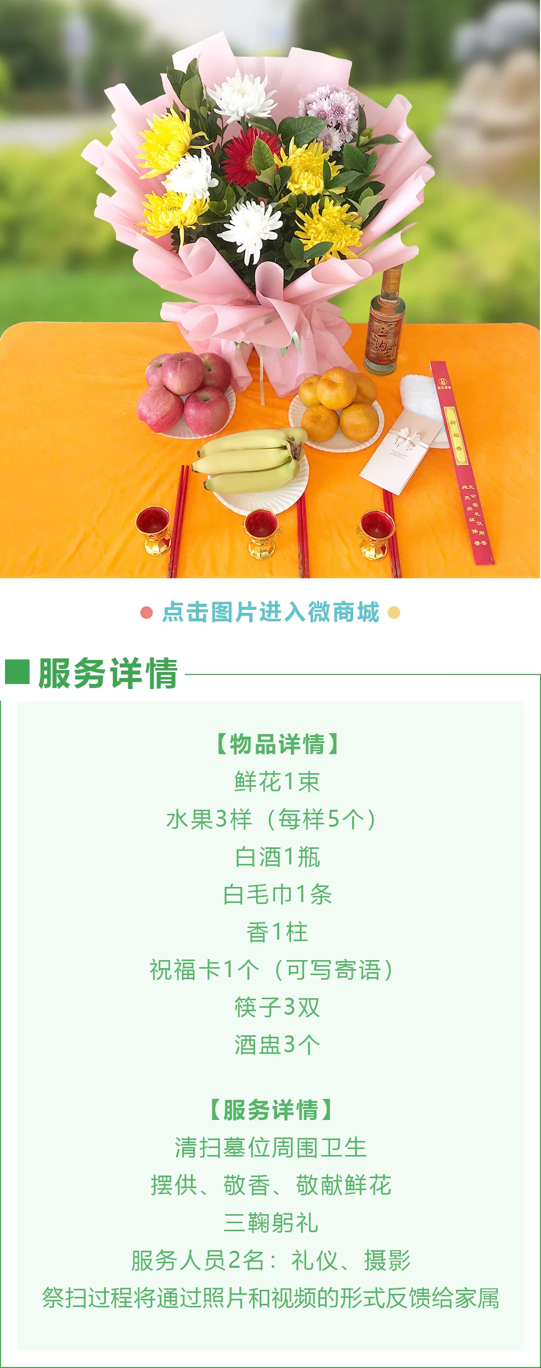 沈陽墓園父親節代祭掃服務：父愛如山，思念若海！