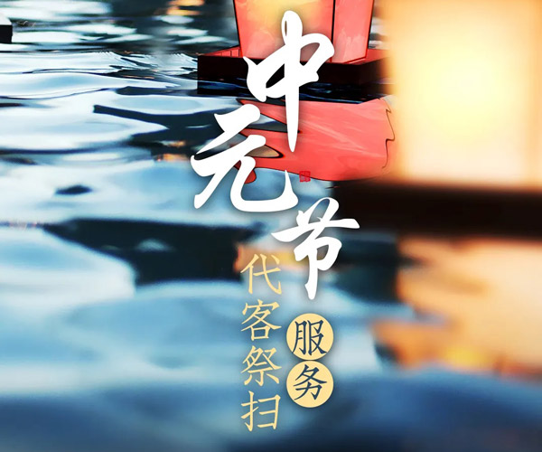 沈陽龍生墓園