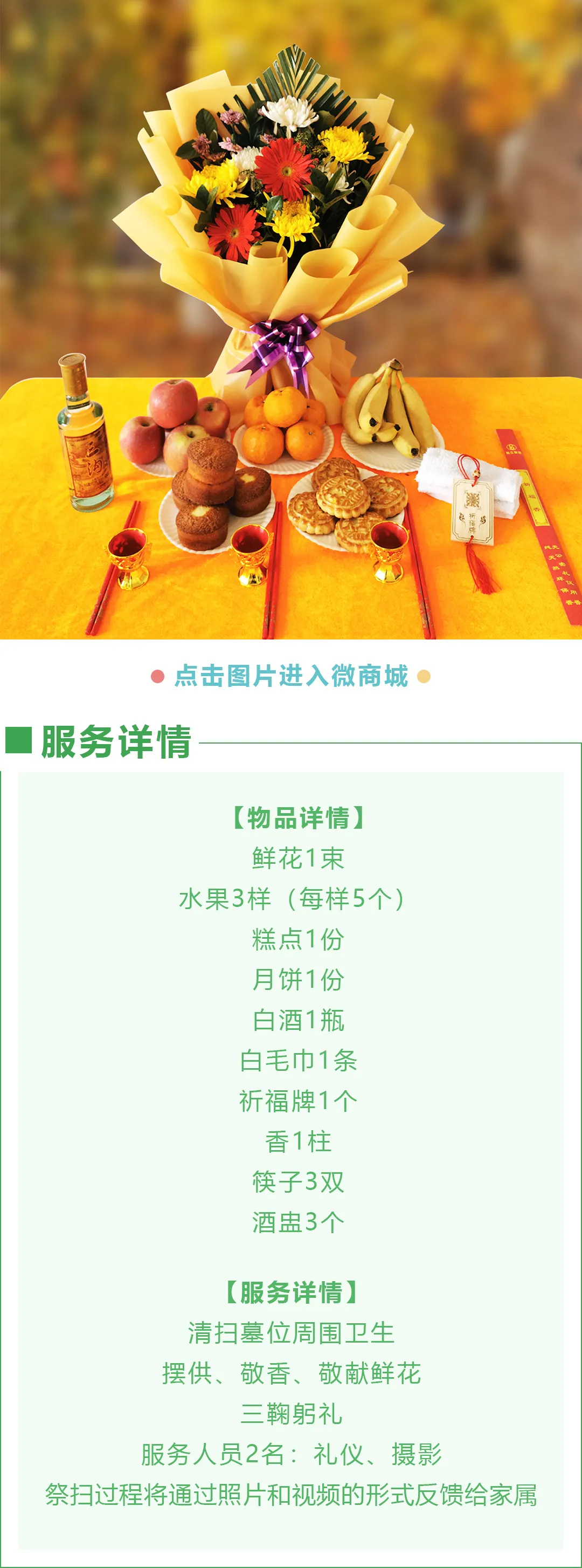 沈陽陵園龍生墓人文紀念園中秋代祭|月滿中秋夜，情牽兩地圓