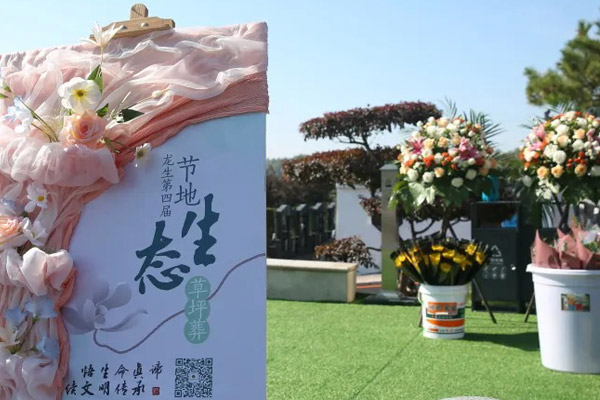 沈陽陵園國慶假期傳遞節地生態葬理念與文化