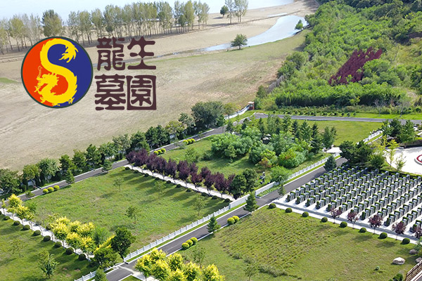 沈陽陵園墓地管理員國家職業標準