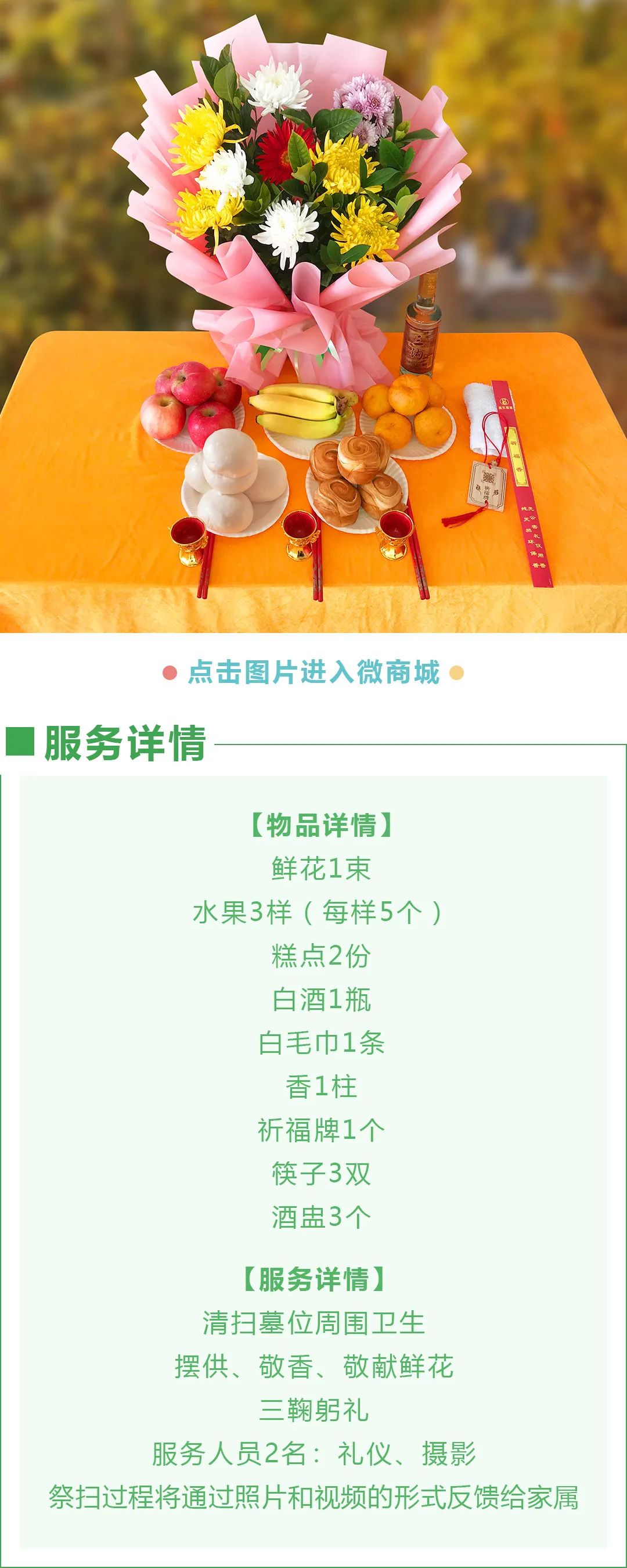 情暖寒衣|沈陽龍生墓園代祭為您傳遞冬日的第一縷溫柔