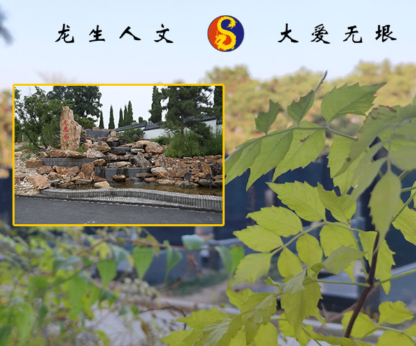 沈陽龍生人文紀念園公墓