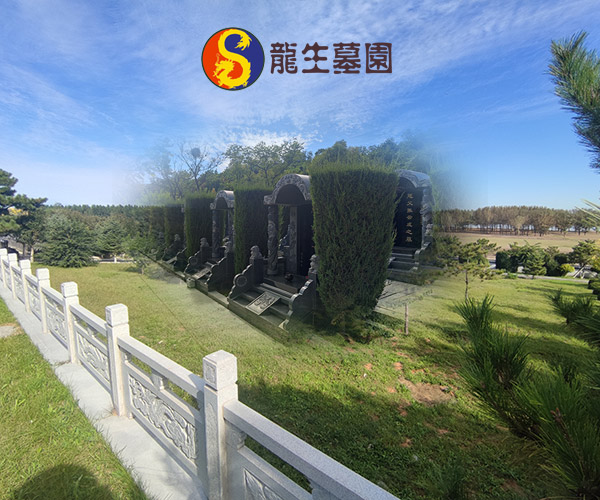 沈陽龍生墓園