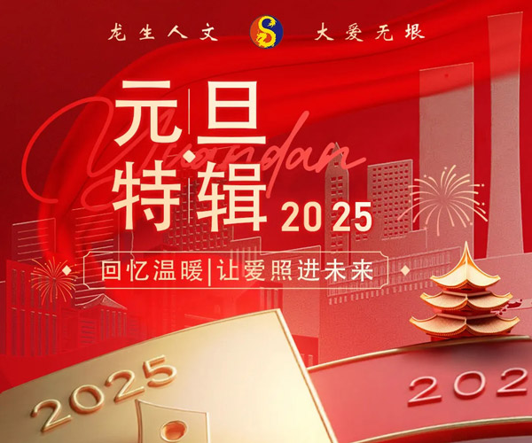 沈陽龍生墓園