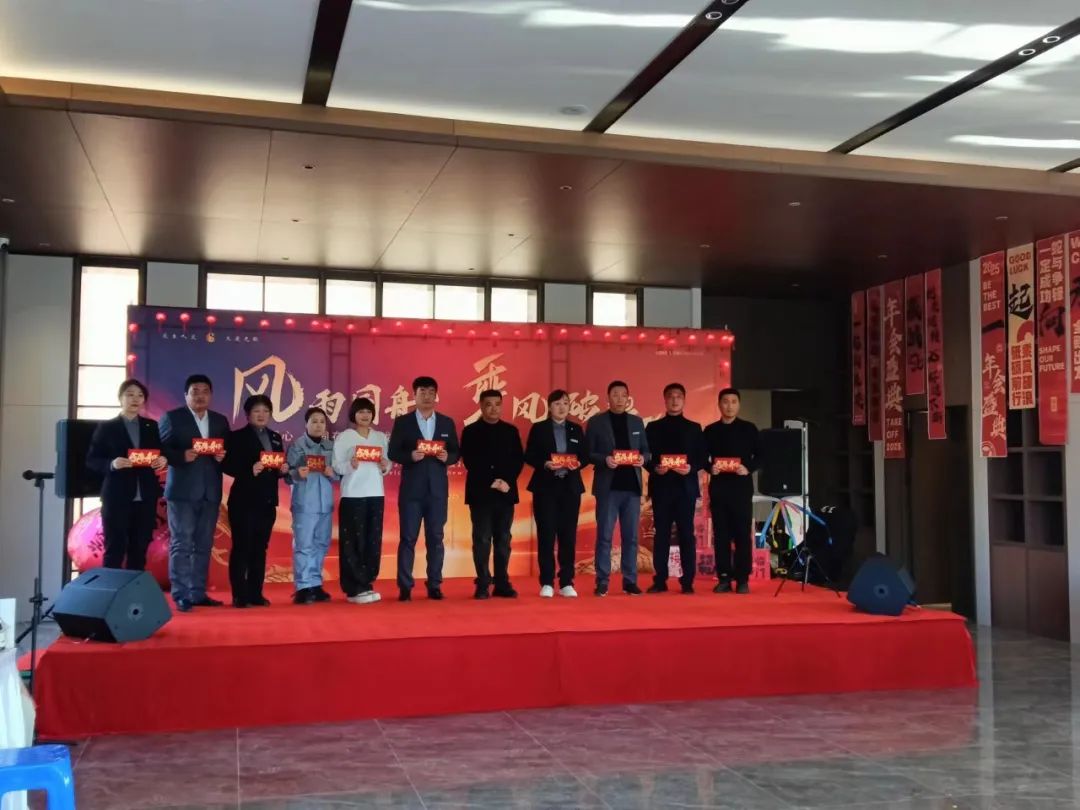 同心·同在?同戰|沈陽龍生墓園2024年總結表彰暨2025年迎新年會盛典