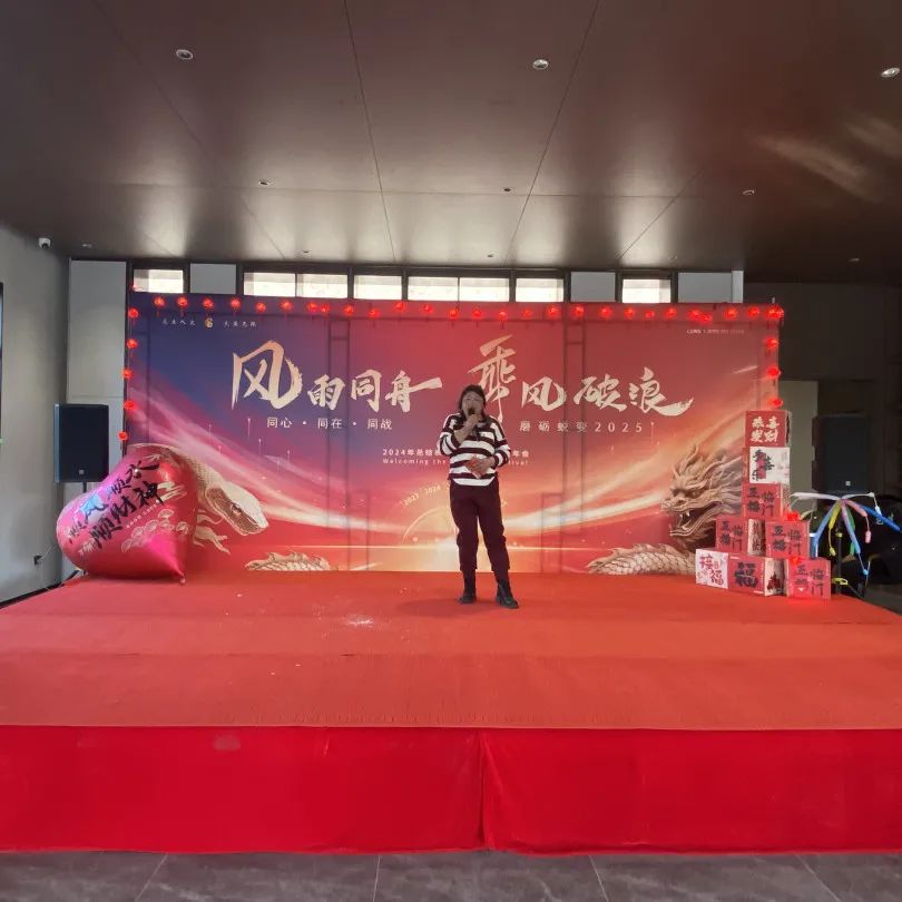 同心·同在?同戰|沈陽龍生墓園2024年總結表彰暨2025年迎新年會盛典