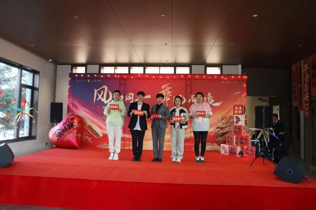 同心·同在?同戰|沈陽龍生墓園2024年總結表彰暨2025年迎新年會盛典