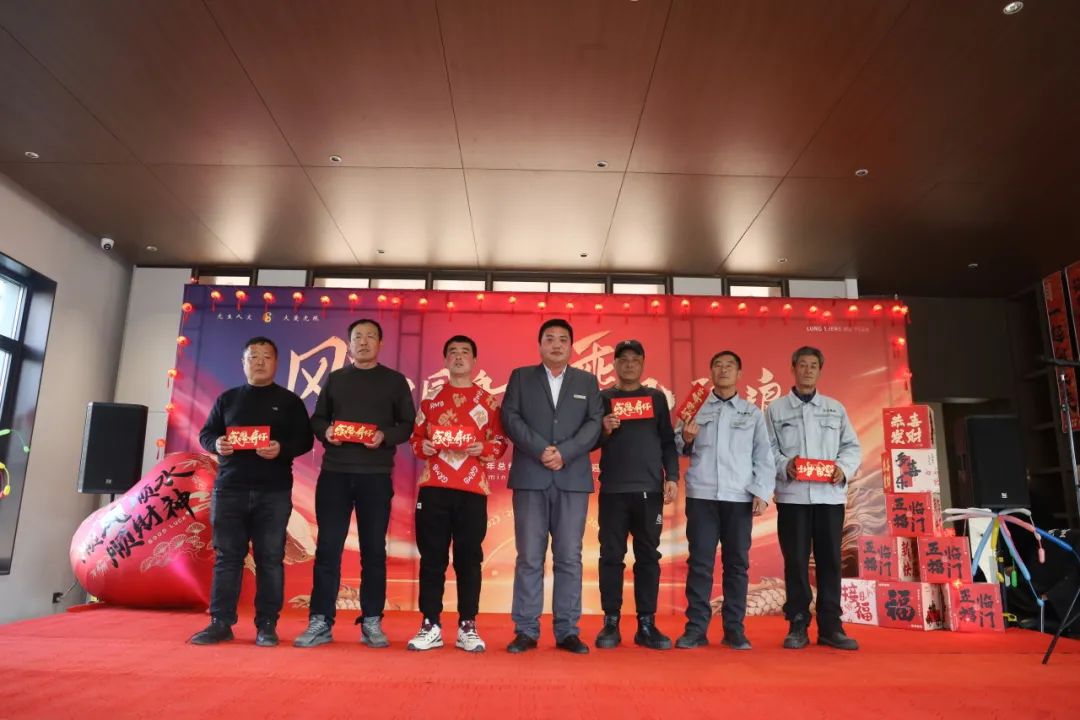 同心·同在?同戰|沈陽龍生墓園2024年總結表彰暨2025年迎新年會盛典