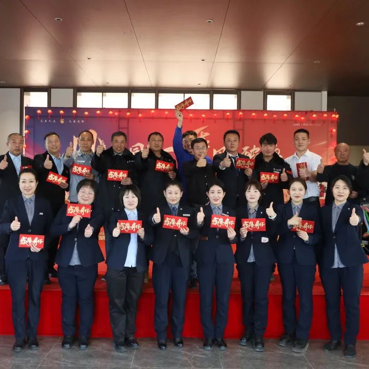 同心·同在?同戰|沈陽龍生墓園2024年總結表彰暨2025年迎新年會盛典