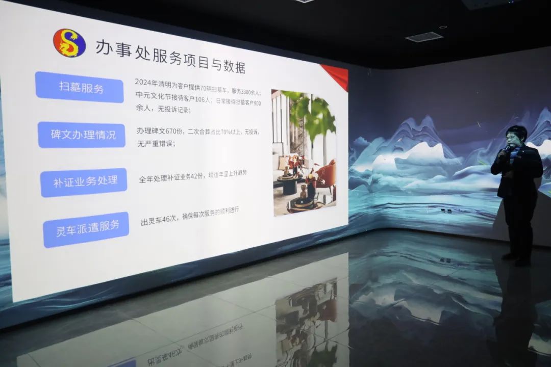 同心·同在?同戰|沈陽龍生墓園2024年總結表彰暨2025年迎新年會盛典