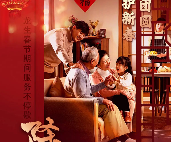 沈陽龍生墓園