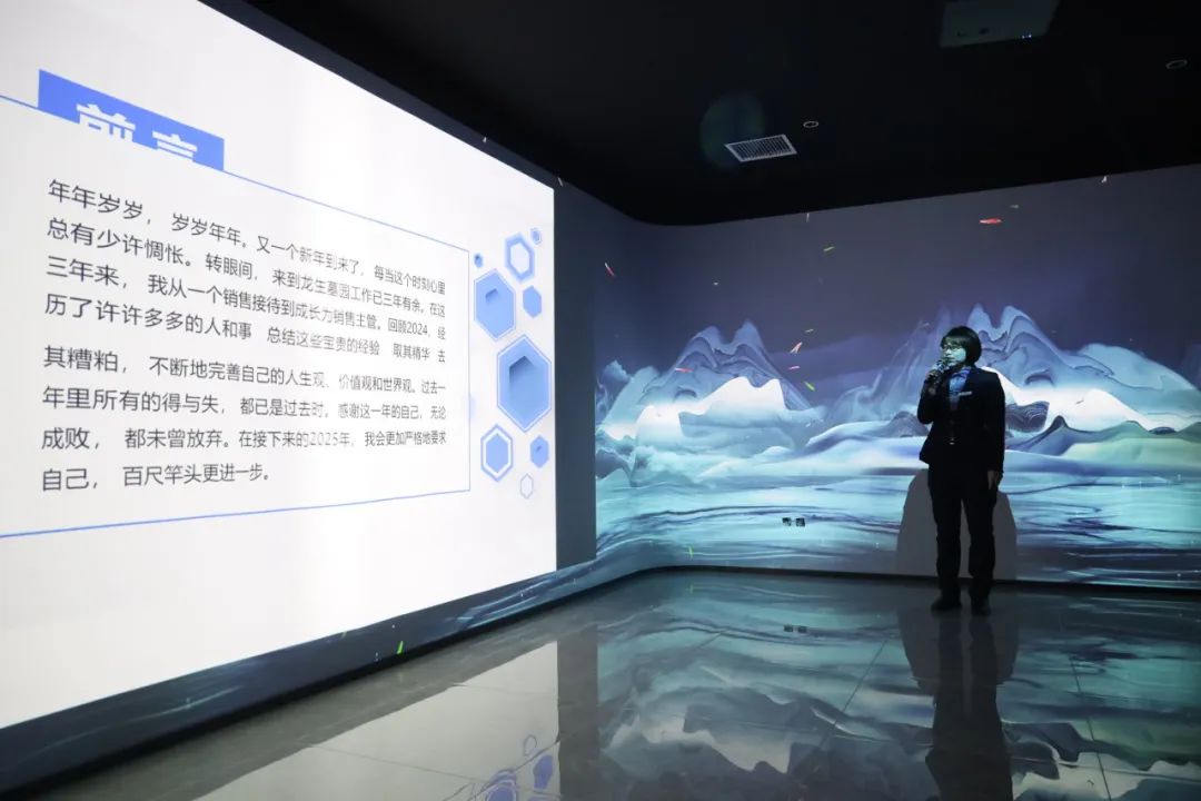 同心·同在?同戰|沈陽龍生墓園2024年總結表彰暨2025年迎新年會盛典