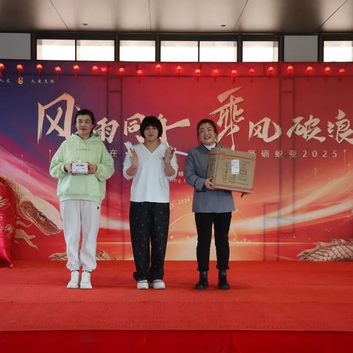 同心·同在?同戰|沈陽龍生墓園2024年總結表彰暨2025年迎新年會盛典