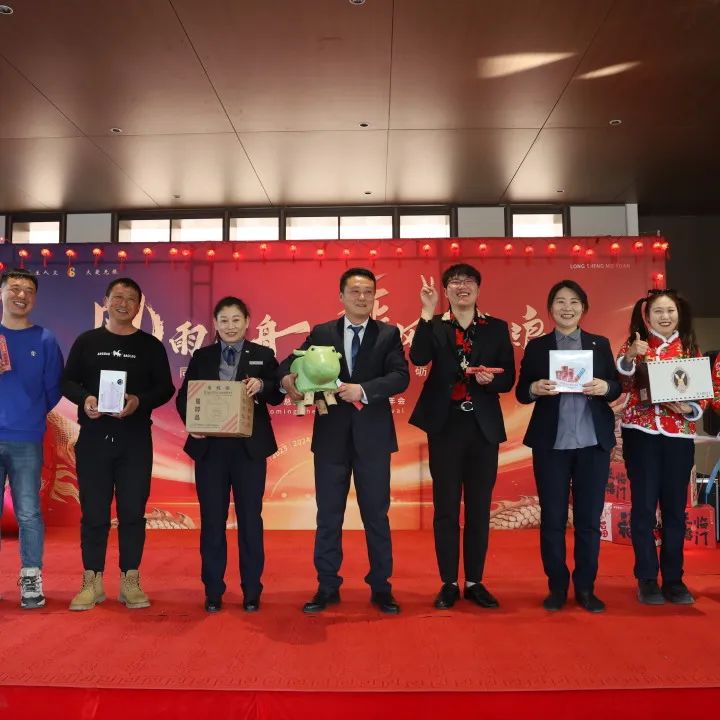 同心·同在?同戰|沈陽龍生墓園2024年總結表彰暨2025年迎新年會盛典