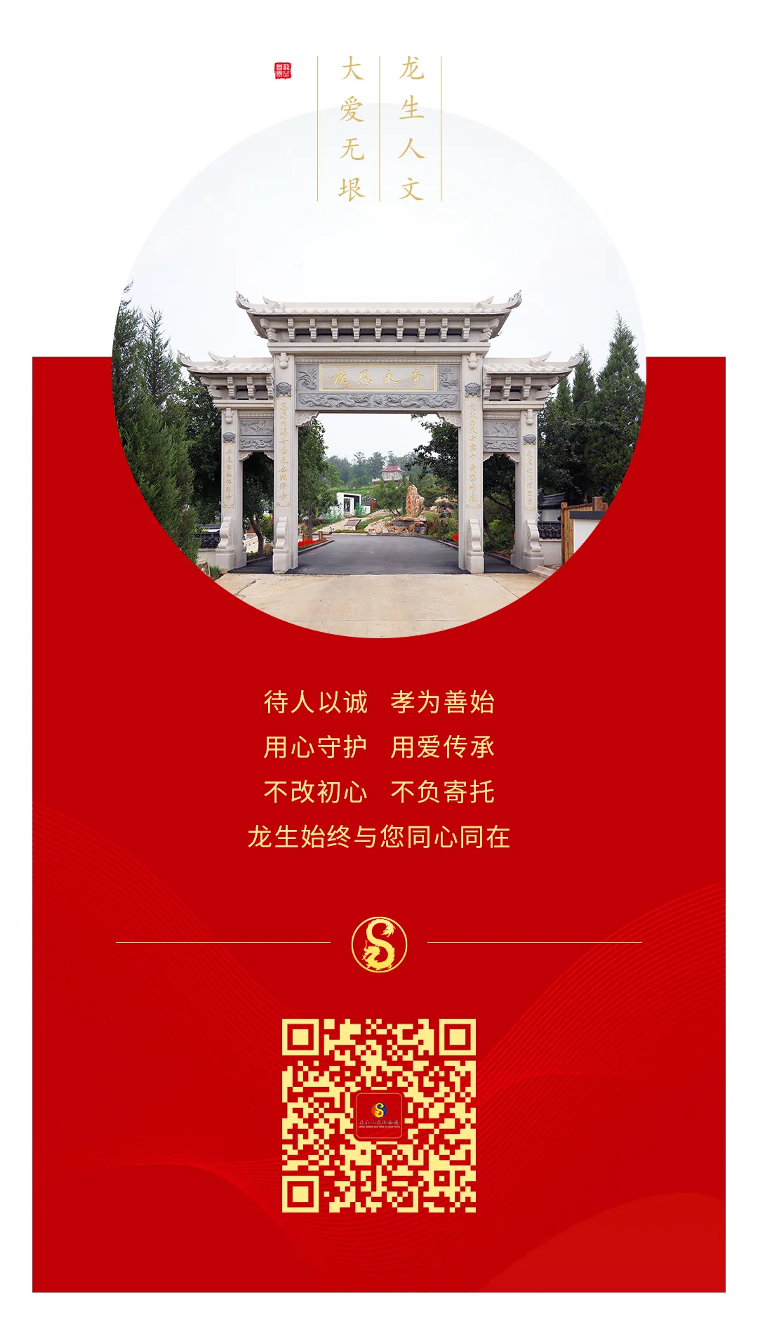 元宵佳節 | 沈陽龍生人文紀念園送福燈，月圓情滿點亮思親路