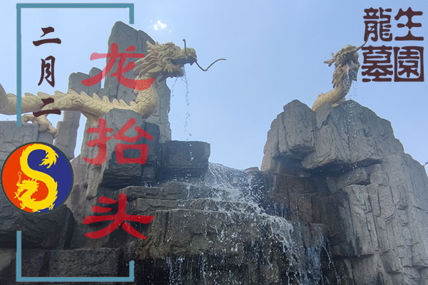 沈陽龍生墓園